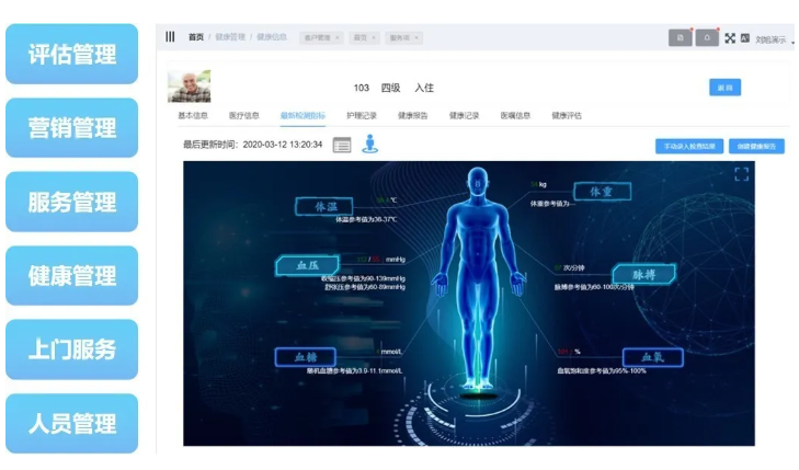 喜大普奔！悦享数字“数字化养老解决方案”入选三部委《智慧健康养老产品及服务推广目录（2020年版）》
