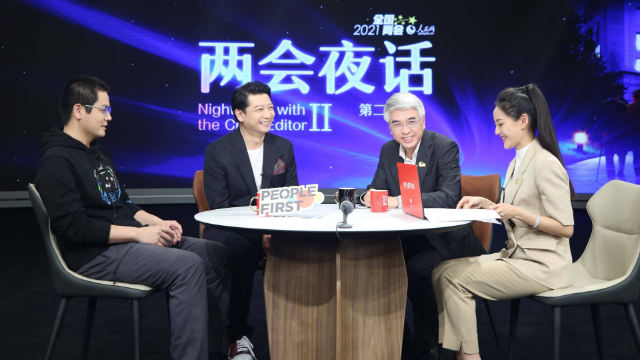 人民网《两会夜话》：规划养老趁现在！听社科院唐钧、演员田雨、B站UP主老蒋等人畅谈养老！