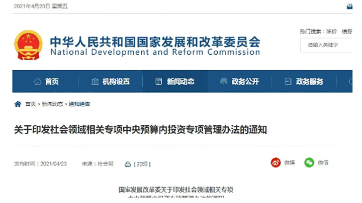 重磅！中央预算内投资支持养老，床均建设最高给予80%的支持！