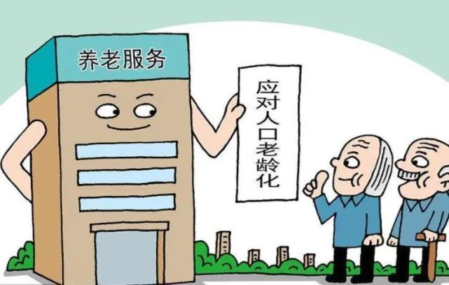 养老服务新政哪家强？京津渝三地齐发力