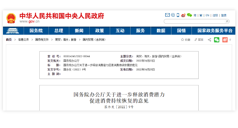 国务院发布促销费新政，关于养老，有这些重点