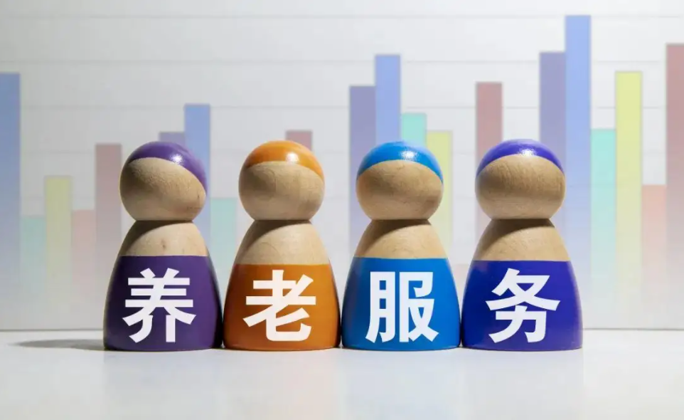 北京：养老服务联合体2025年底基本建成