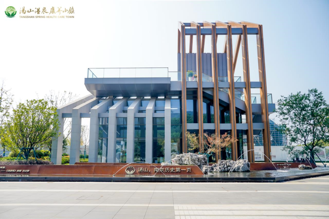 悦享数字与南京汤山温泉康养小镇达成合作