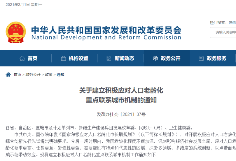 三部委联合发文！支持地方培训疗养机构转型为养老服务设施