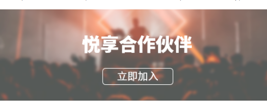 悦享数字诚邀您共同开拓养老市场新机遇