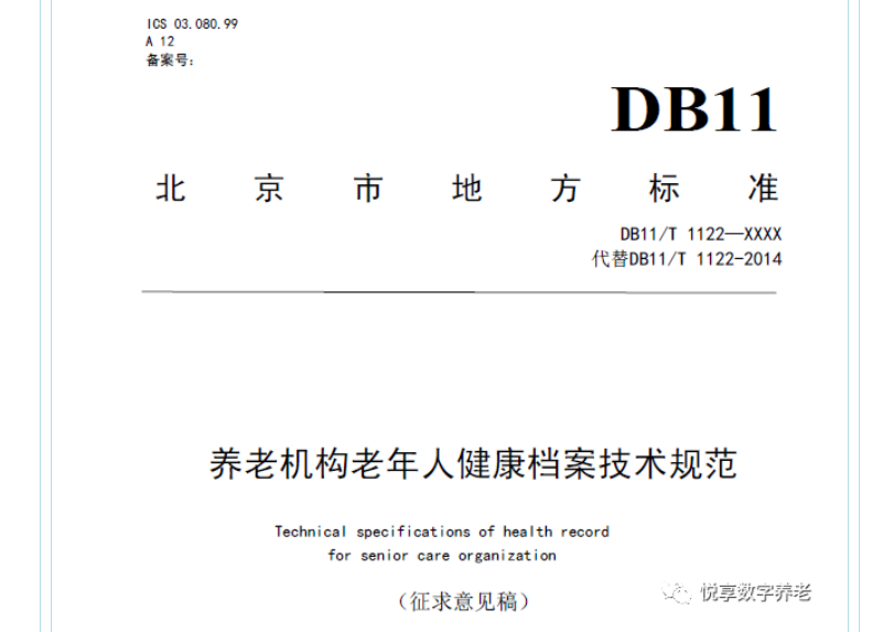 实现人人都有健康档案？悦享数字智慧方案守护老年人健康