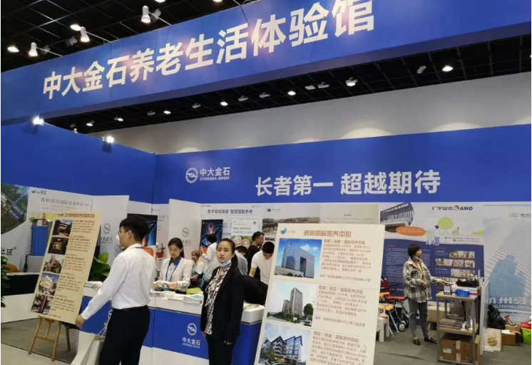中大金石与悦享数字联合亮相杭州老博会