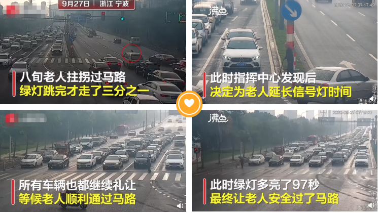 宁波路口信号灯摁下“暂停键”，科技让爱心有温度地传递
