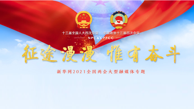 十四五规划和2035年远景目标发布，速看未来康养产业如何发展！
