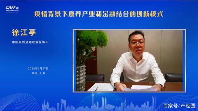 疫情背景下康养产业和金融结合的创新模式(图5)