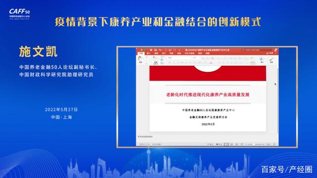 疫情背景下康养产业和金融结合的创新模式(图10) 疫情背景下康养产业和金融结合的创新模式(图10)
