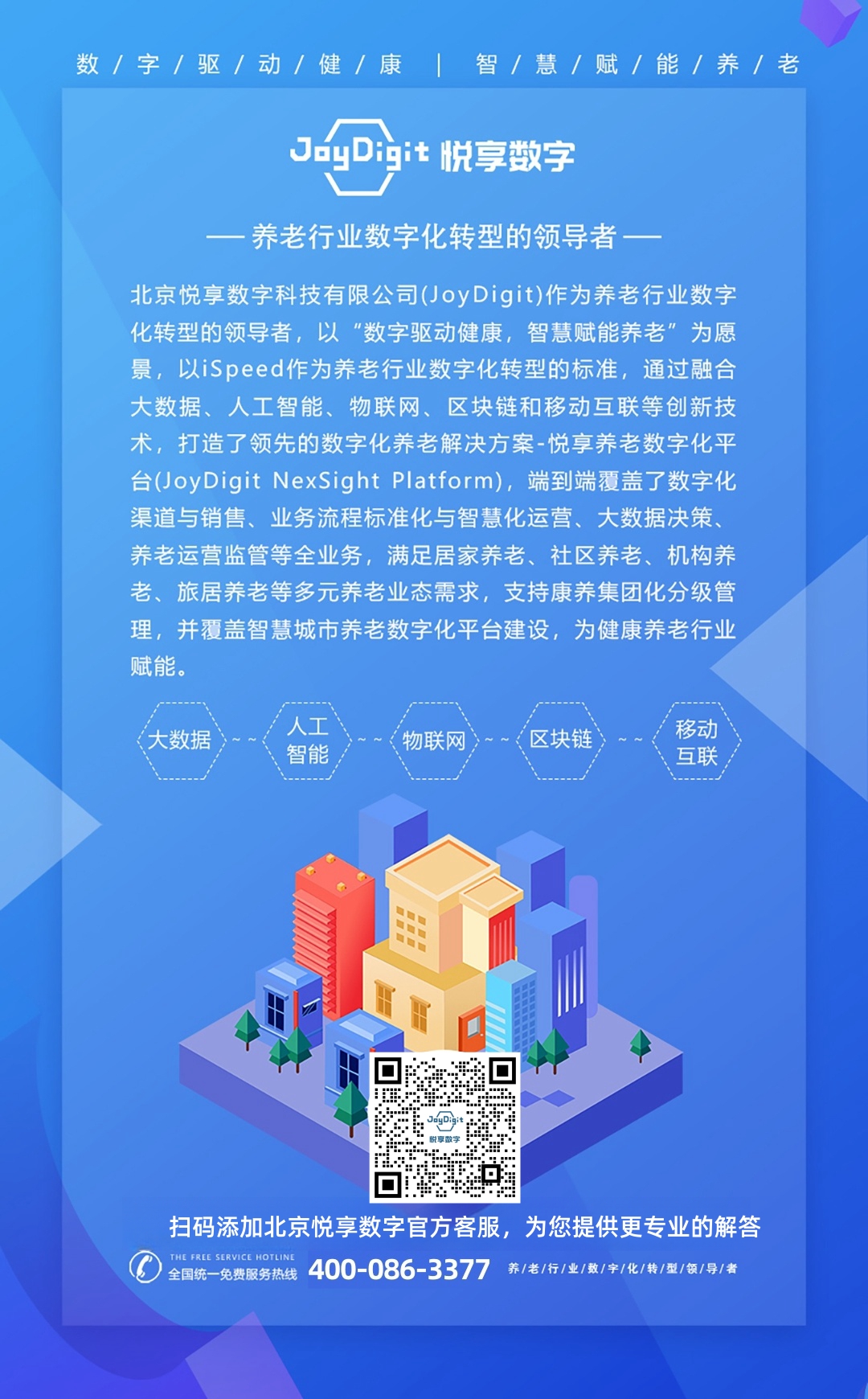copy_副本 悦享数字单页.jpg