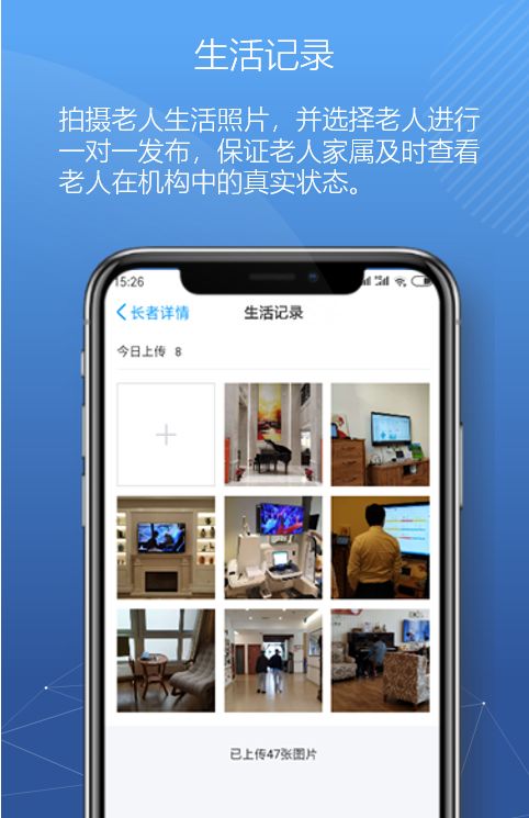 悦享数字紧急推出新方案！帮助老人家属实现远程探望(图2)