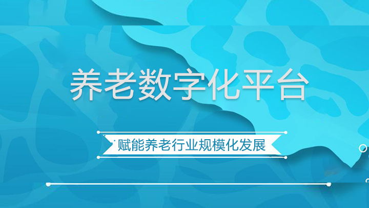 李克强总理记者会：老龄产业是个巨大的朝阳产业(图2)