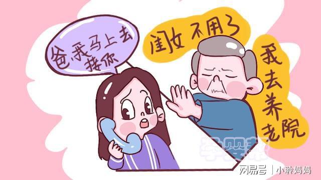 80岁老人被强送养老院，感慨：到晚年才明白，儿子女儿真的不一样(图2)