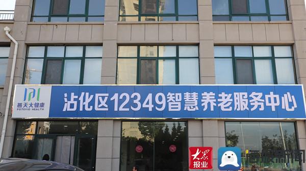 滨州市沾化区民政局推出12349智慧养老平台 为老人定制助老服务(图5)